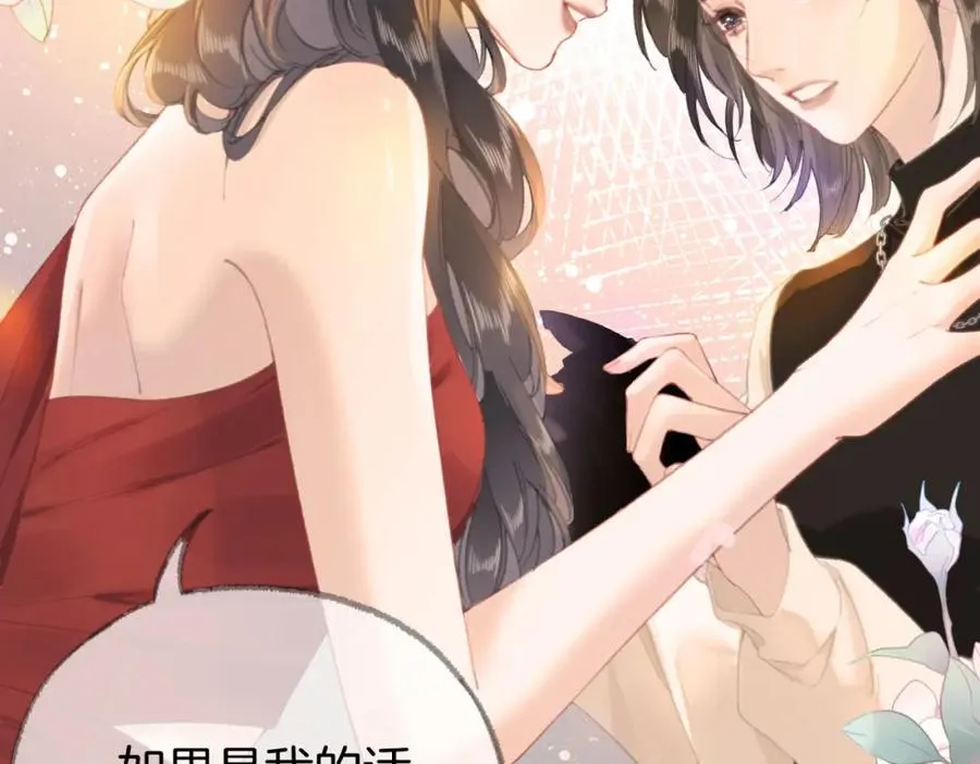 第四话： 女侠 第31页