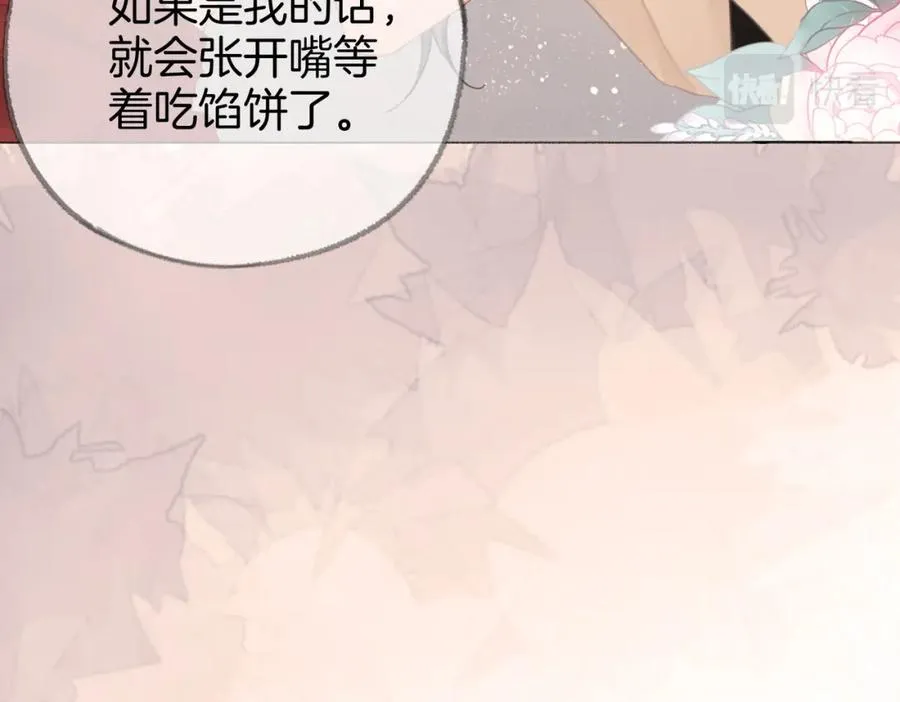 第四话： 女侠 第32页