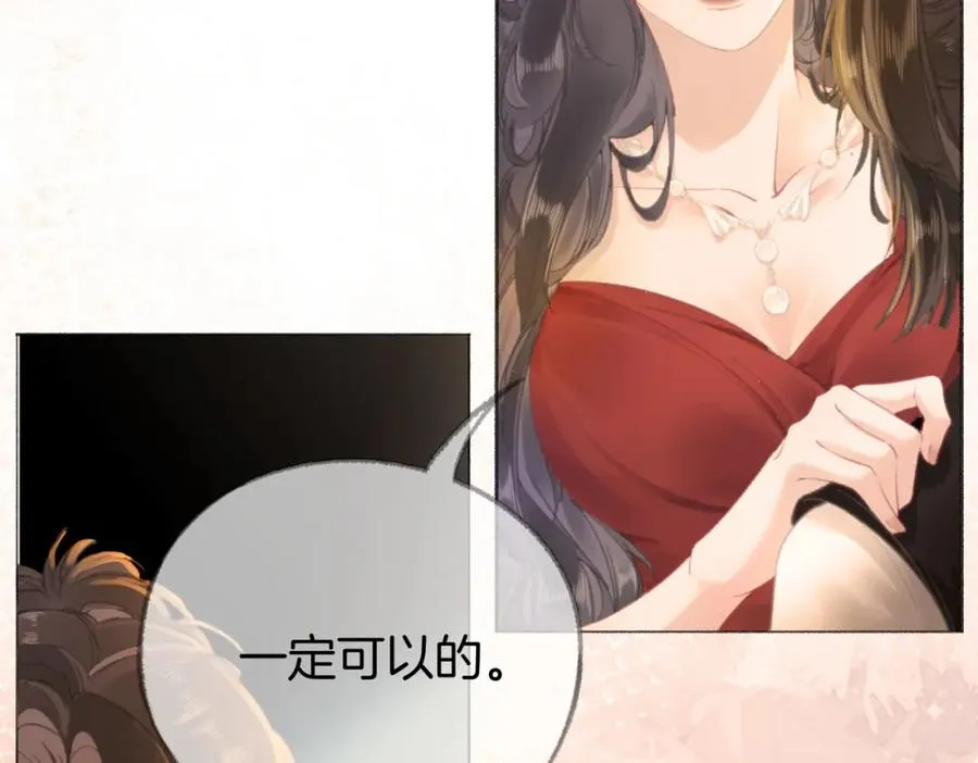 第四话： 女侠 第34页