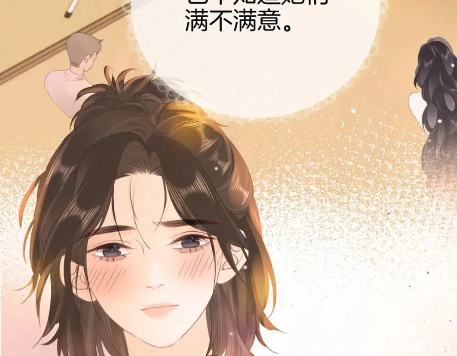 第四话： 女侠 第54页