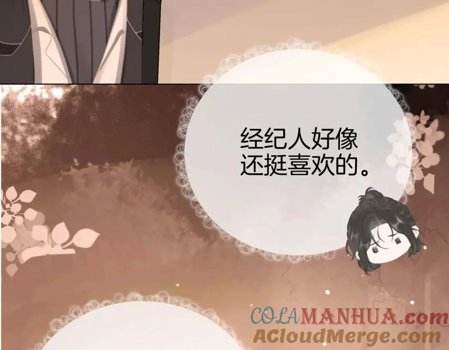 第四话： 女侠 第57页