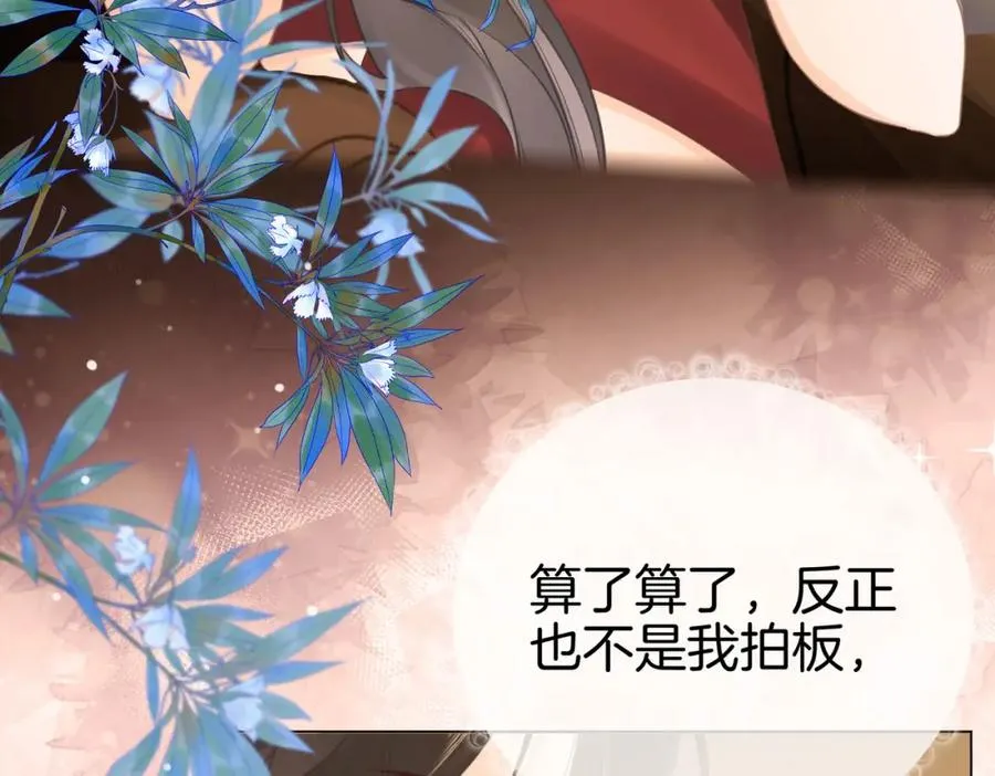 第四话： 女侠 第60页