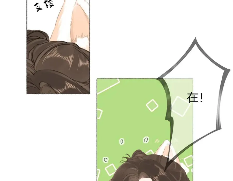 第四话： 女侠 第66页