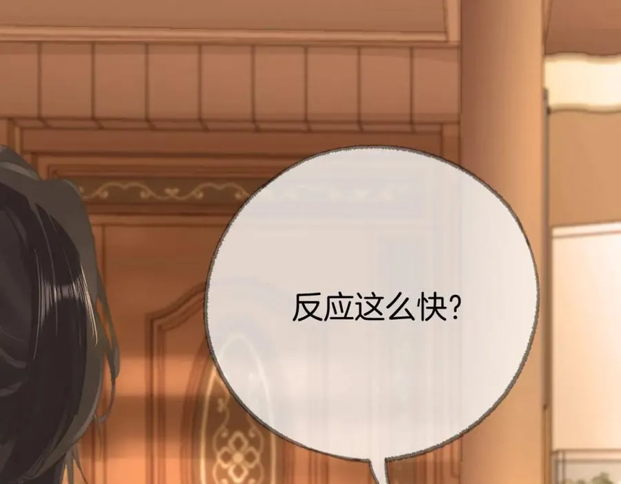 第四话： 女侠 第68页