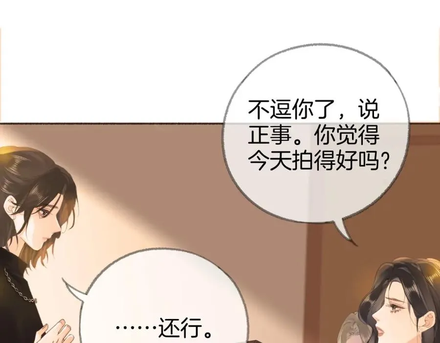 第四话： 女侠 第71页