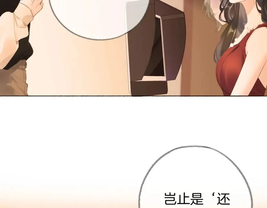第四话： 女侠 第72页