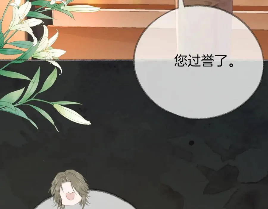 第四话： 女侠 第75页