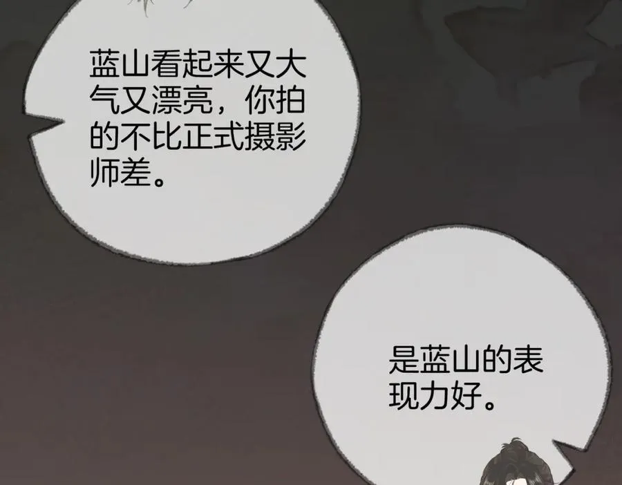 第四话： 女侠 第76页