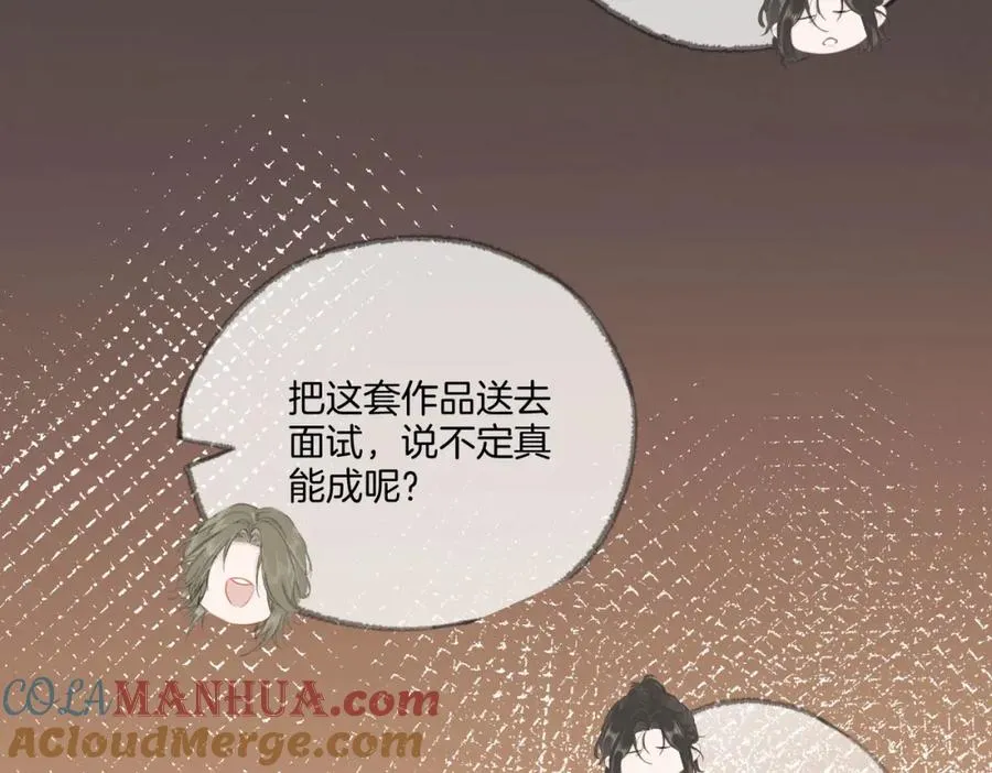 第四话： 女侠 第77页