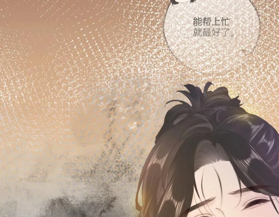 第四话： 女侠 第78页