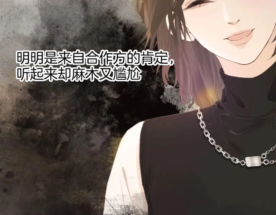 第四话： 女侠 第79页