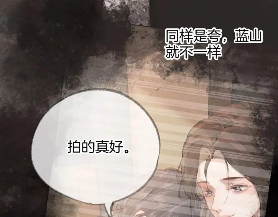 第四话： 女侠 第80页