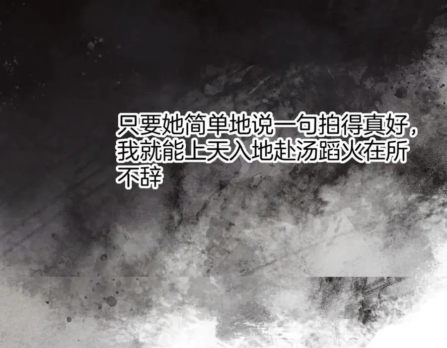 第四话： 女侠 第82页