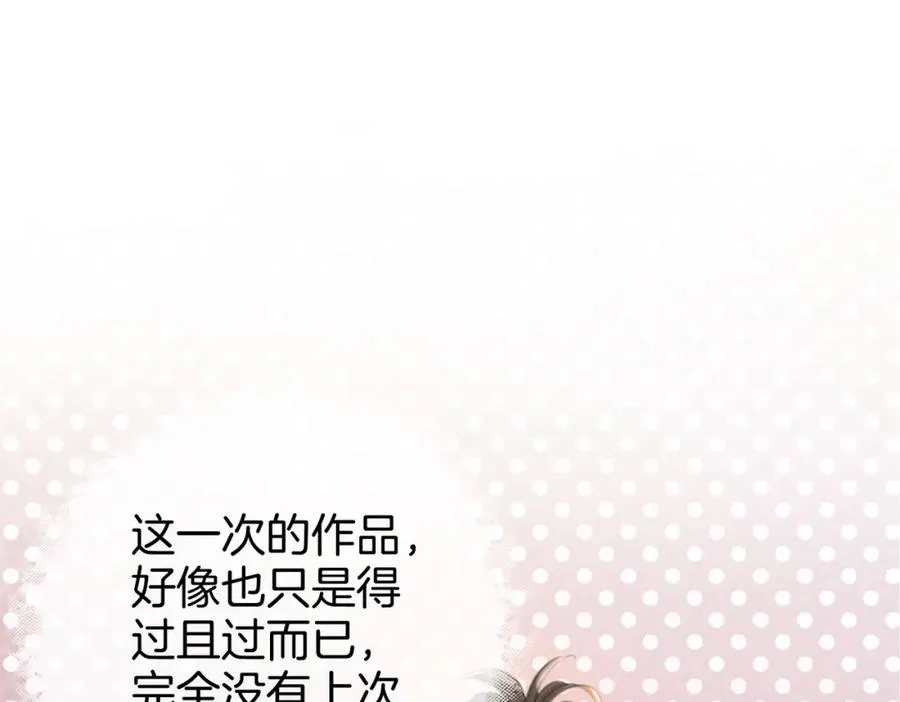 第四话： 女侠 第84页