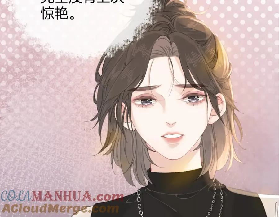 第四话： 女侠 第85页