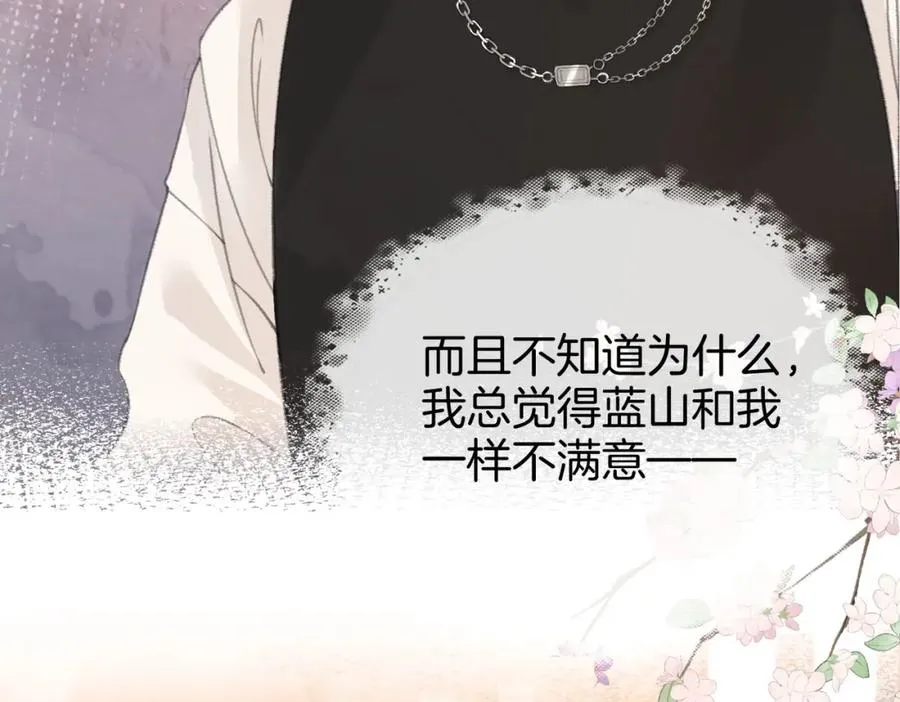 第四话： 女侠 第86页