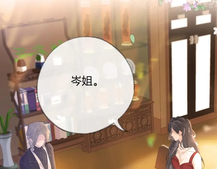 第四话： 女侠 第87页