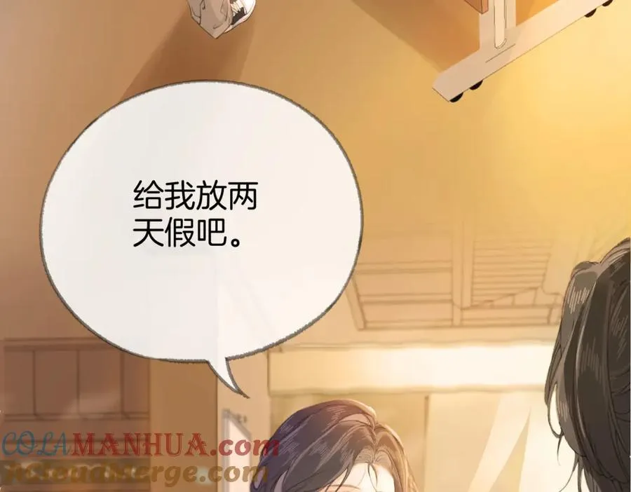 第四话： 女侠 第89页