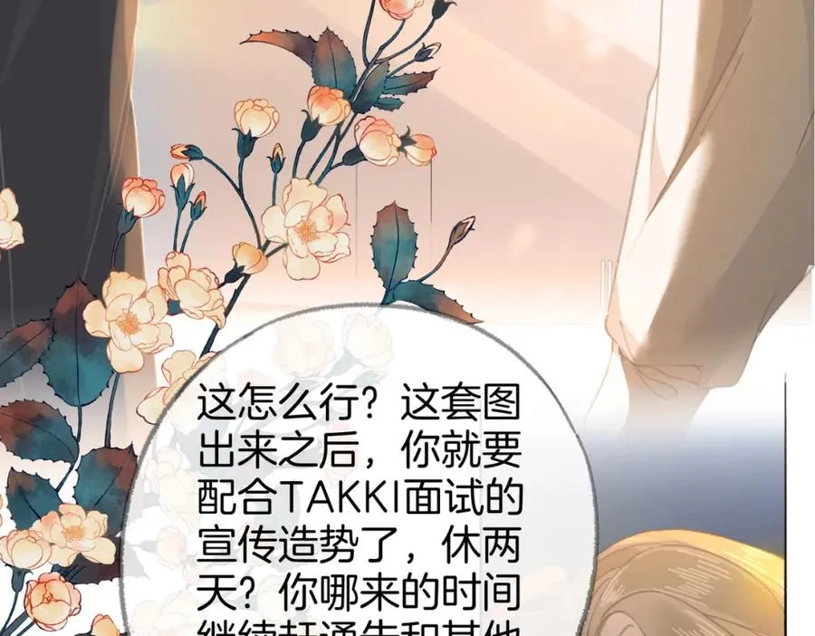 第四话： 女侠 第91页