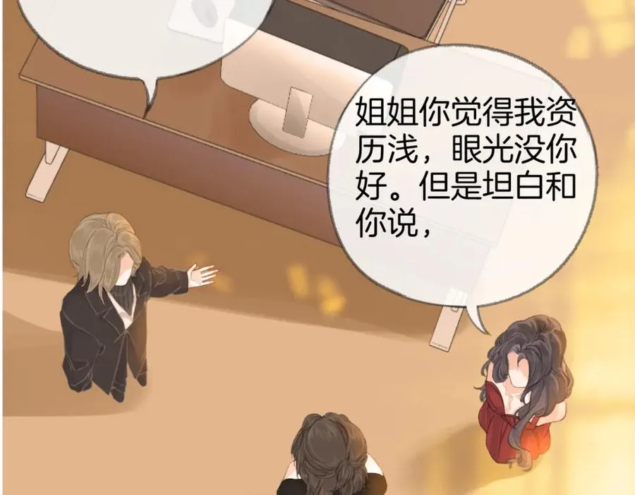 第四话： 女侠 第95页