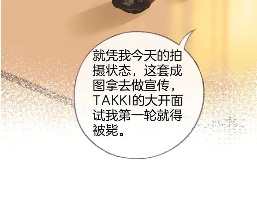 第四话： 女侠 第96页