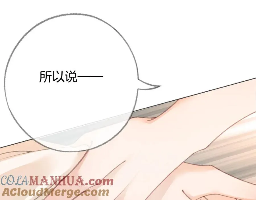 第四话： 女侠 第97页