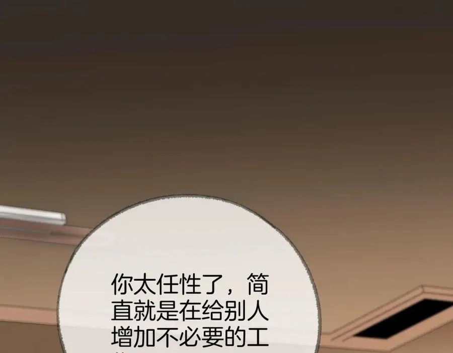 第四话： 女侠 第103页
