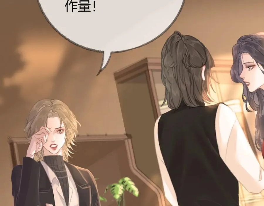第四话： 女侠 第104页