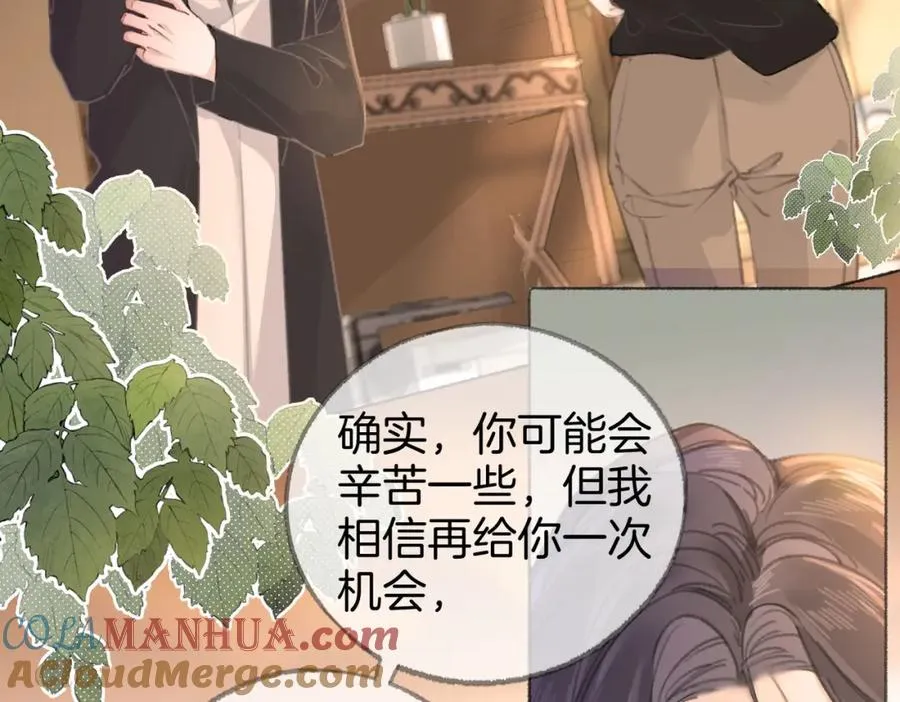 第四话： 女侠 第105页