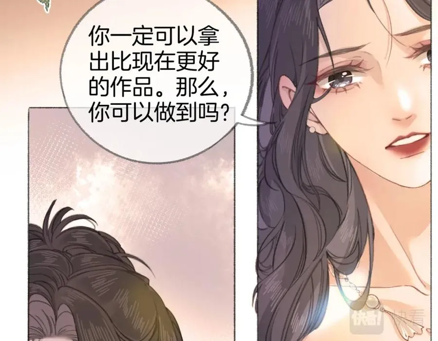 第四话： 女侠 第106页