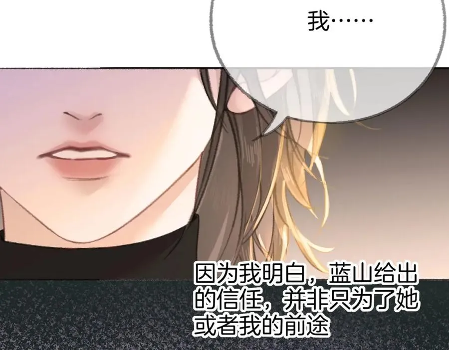 第四话： 女侠 第111页