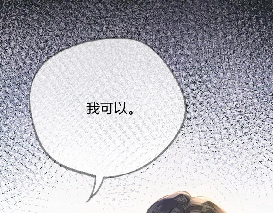 第四话： 女侠 第112页