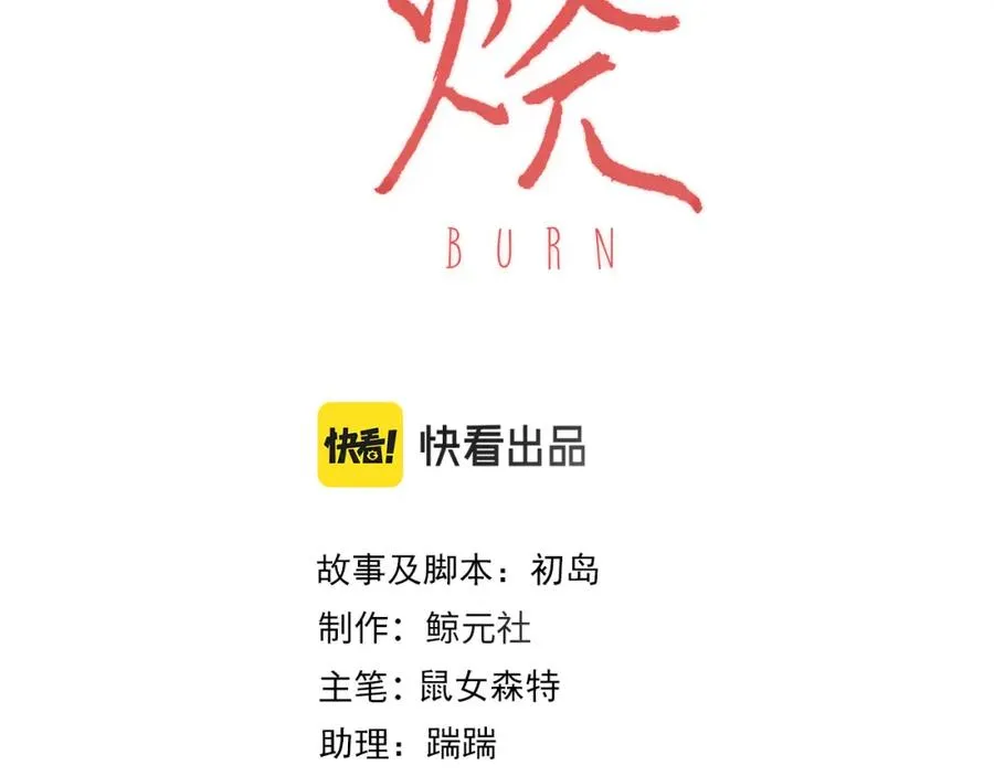 第五话：信任 第3页