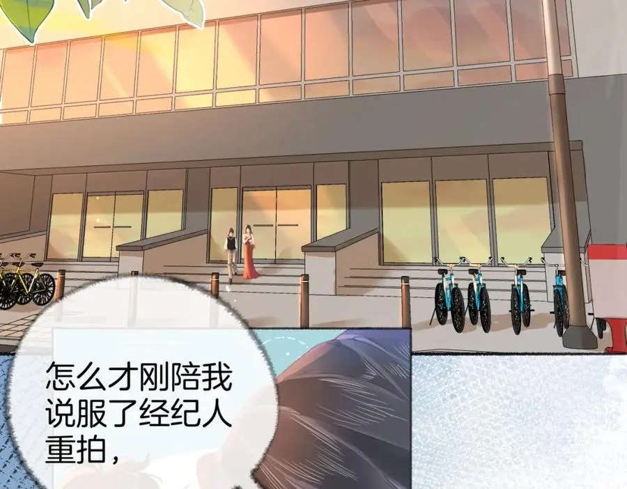 第五话：信任 第6页