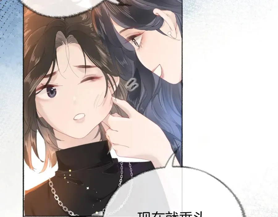 第五话：信任 第7页