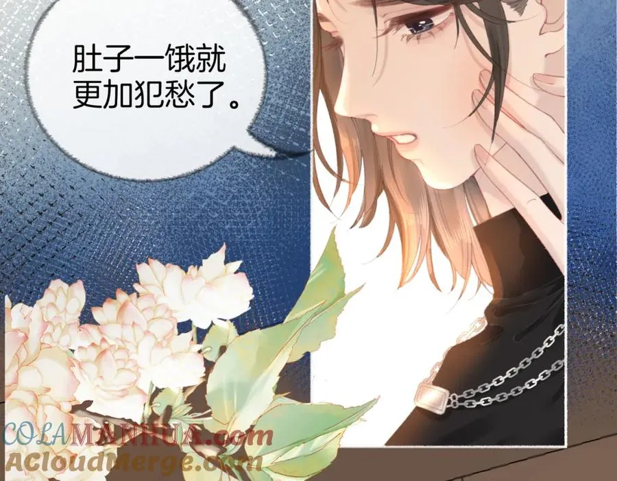 第五话：信任 第9页