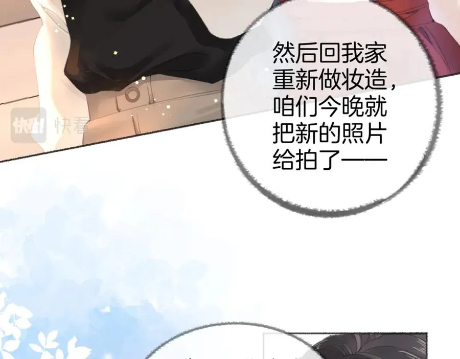 第五话：信任 第12页