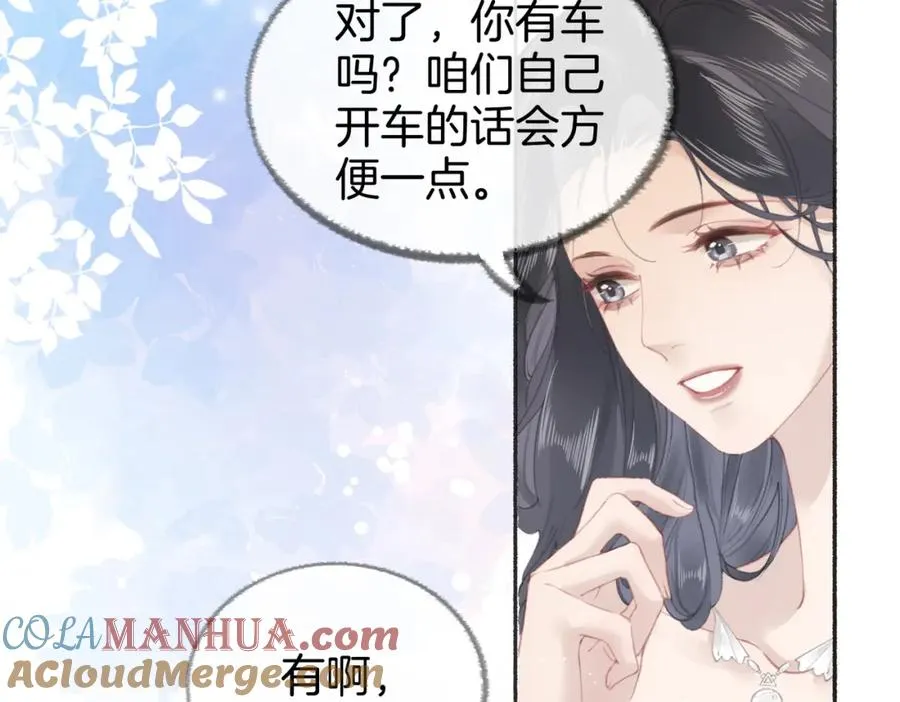 第五话：信任 第13页