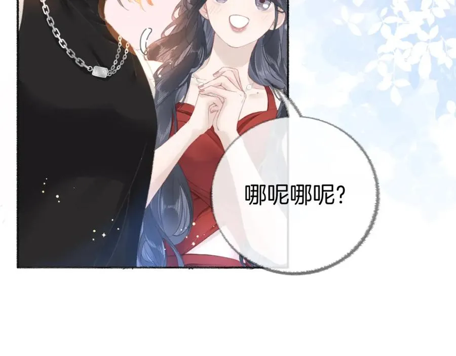 第五话：信任 第15页
