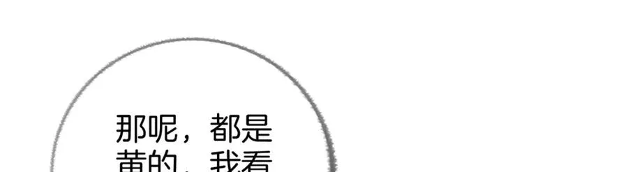 第五话：信任 第16页