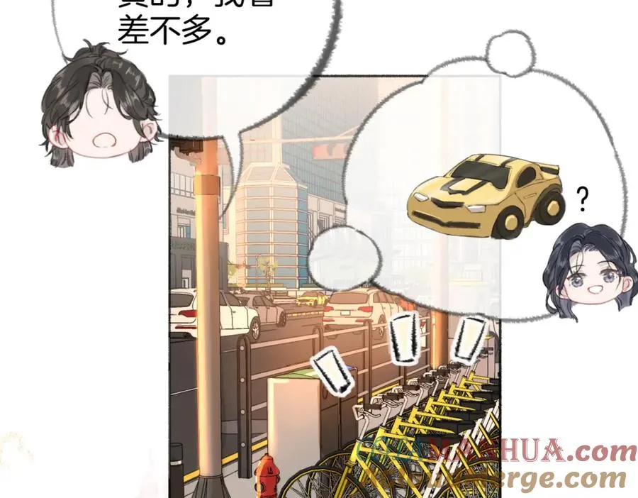 第五话：信任 第17页