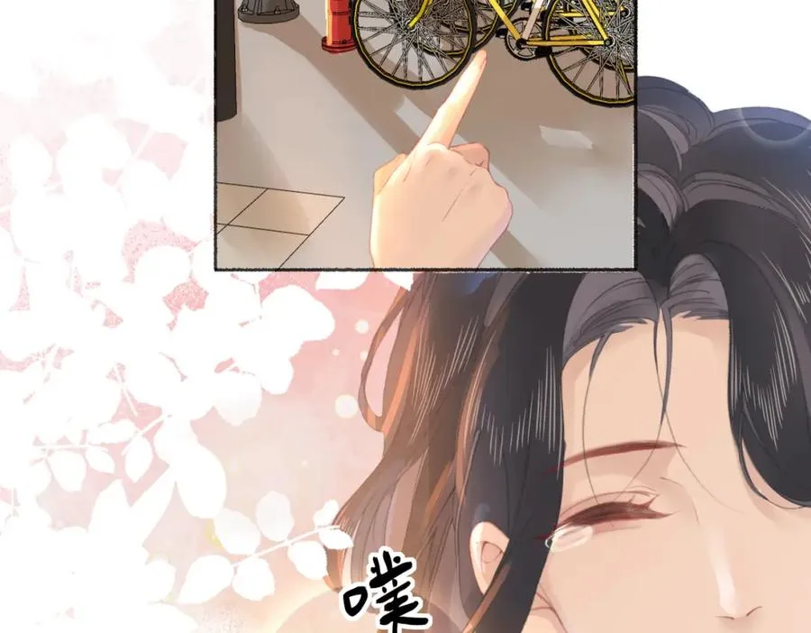 第五话：信任 第18页