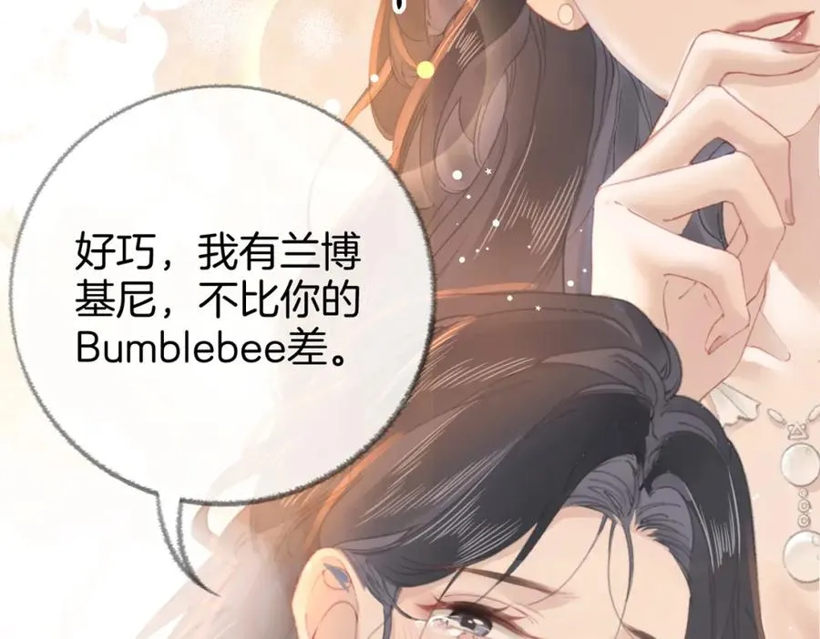 第五话：信任 第19页