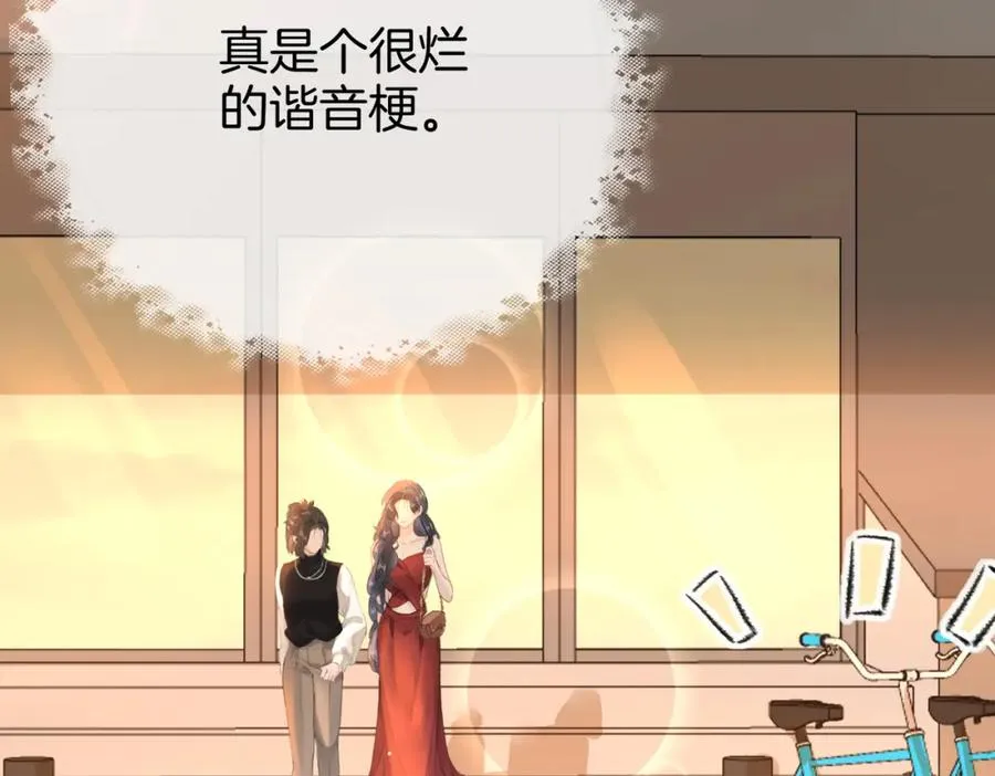 第五话：信任 第22页