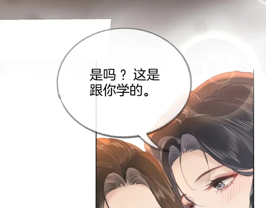 第五话：信任 第24页
