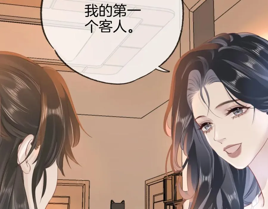 第五话：信任 第35页