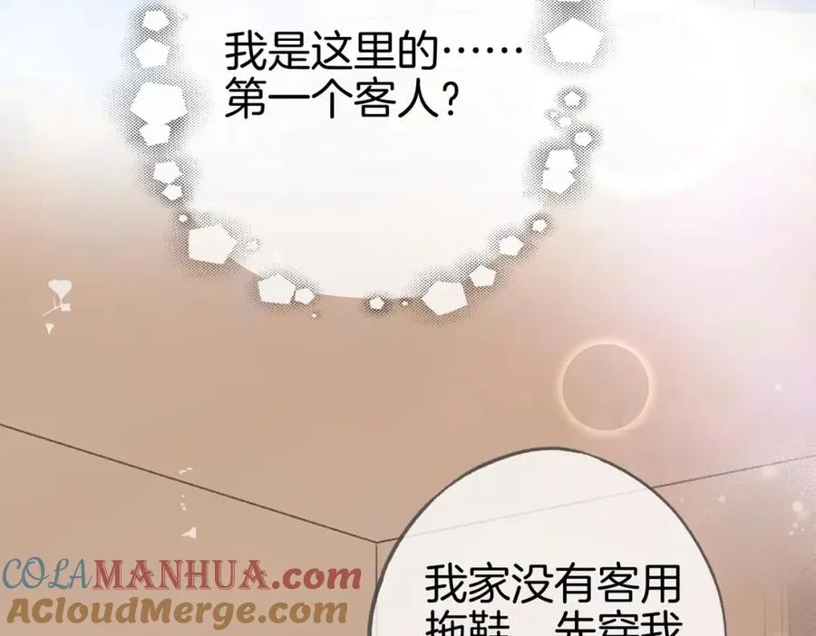 第五话：信任 第37页