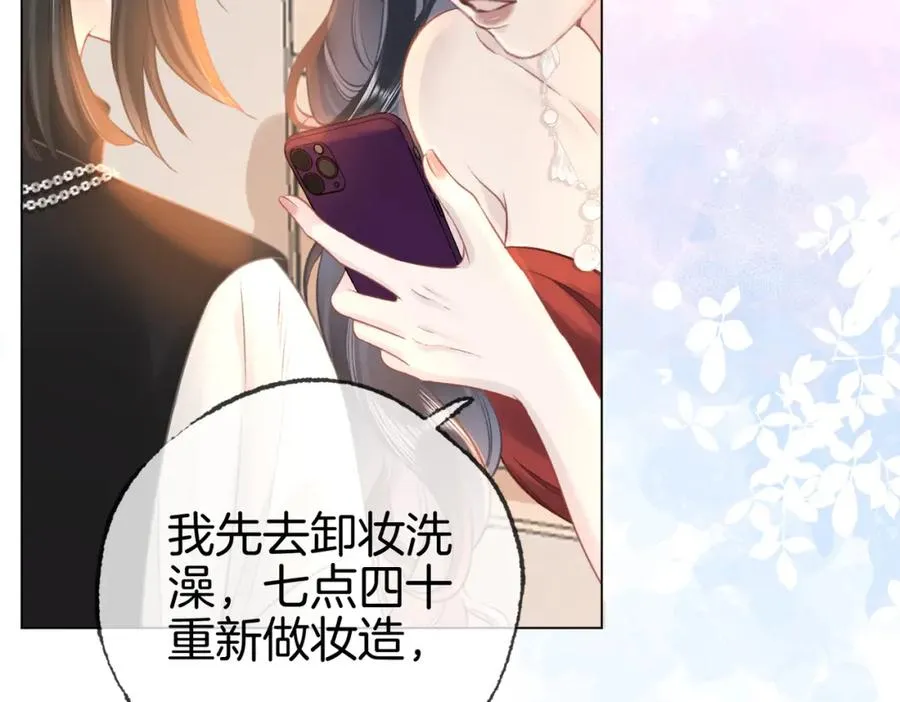 第五话：信任 第42页