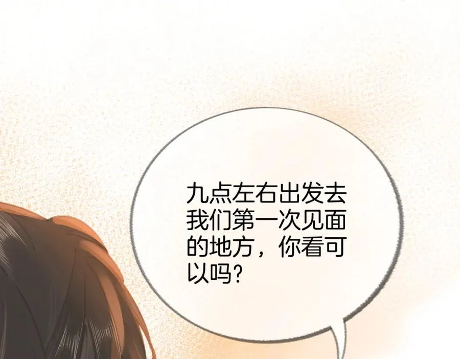 第五话：信任 第44页