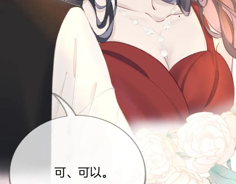 第五话：信任 第46页